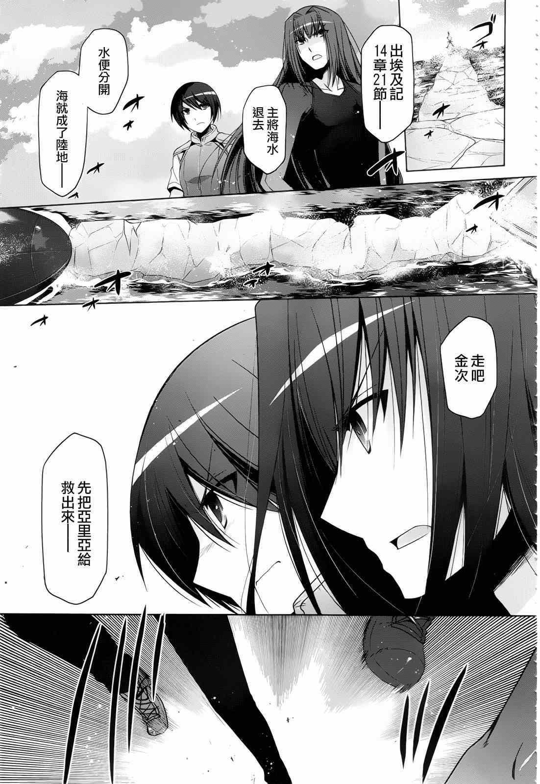 绯弹的亚莉亚韩漫全集-第60话无删减无遮挡章节图片 