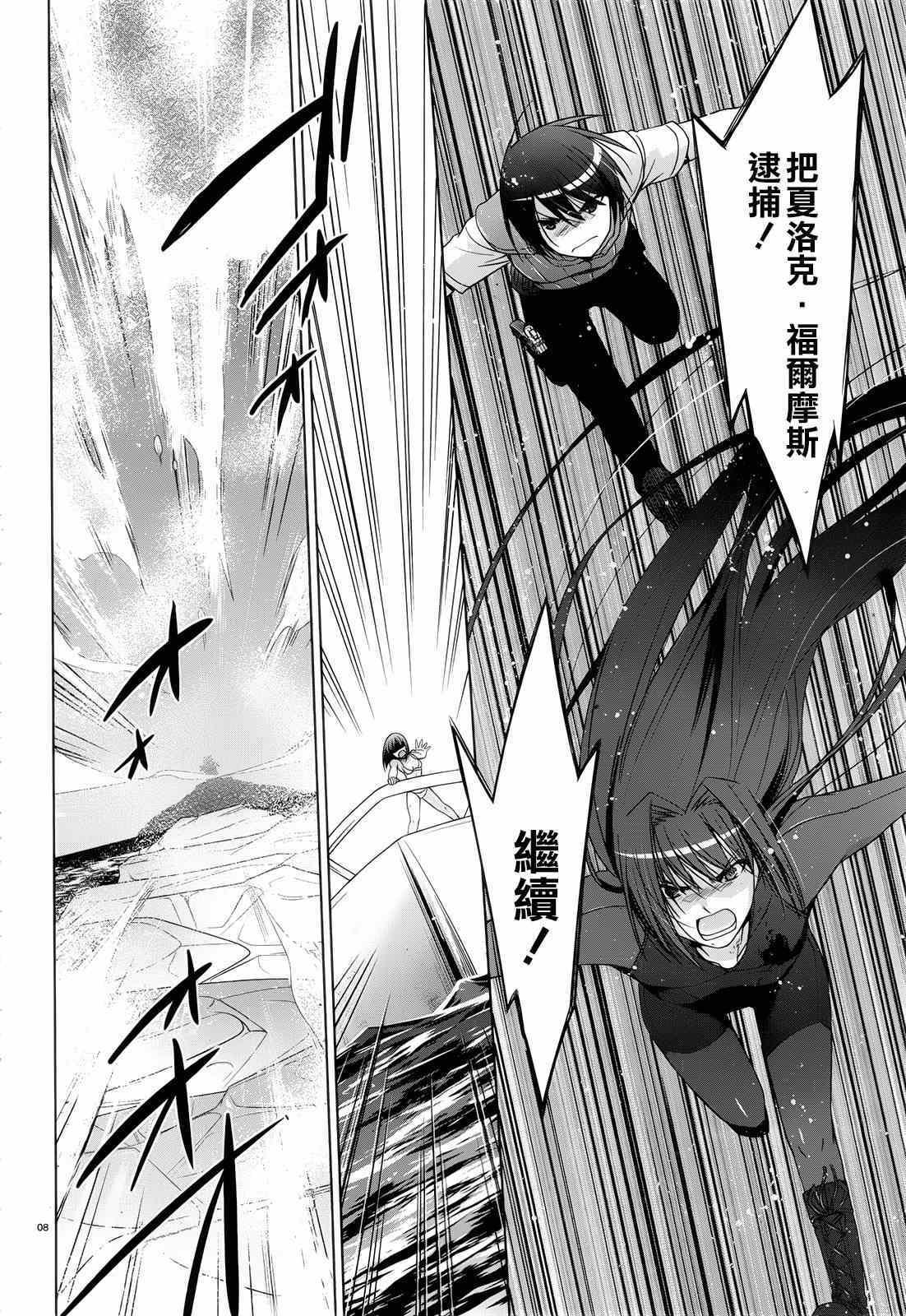 绯弹的亚莉亚韩漫全集-第60话无删减无遮挡章节图片 
