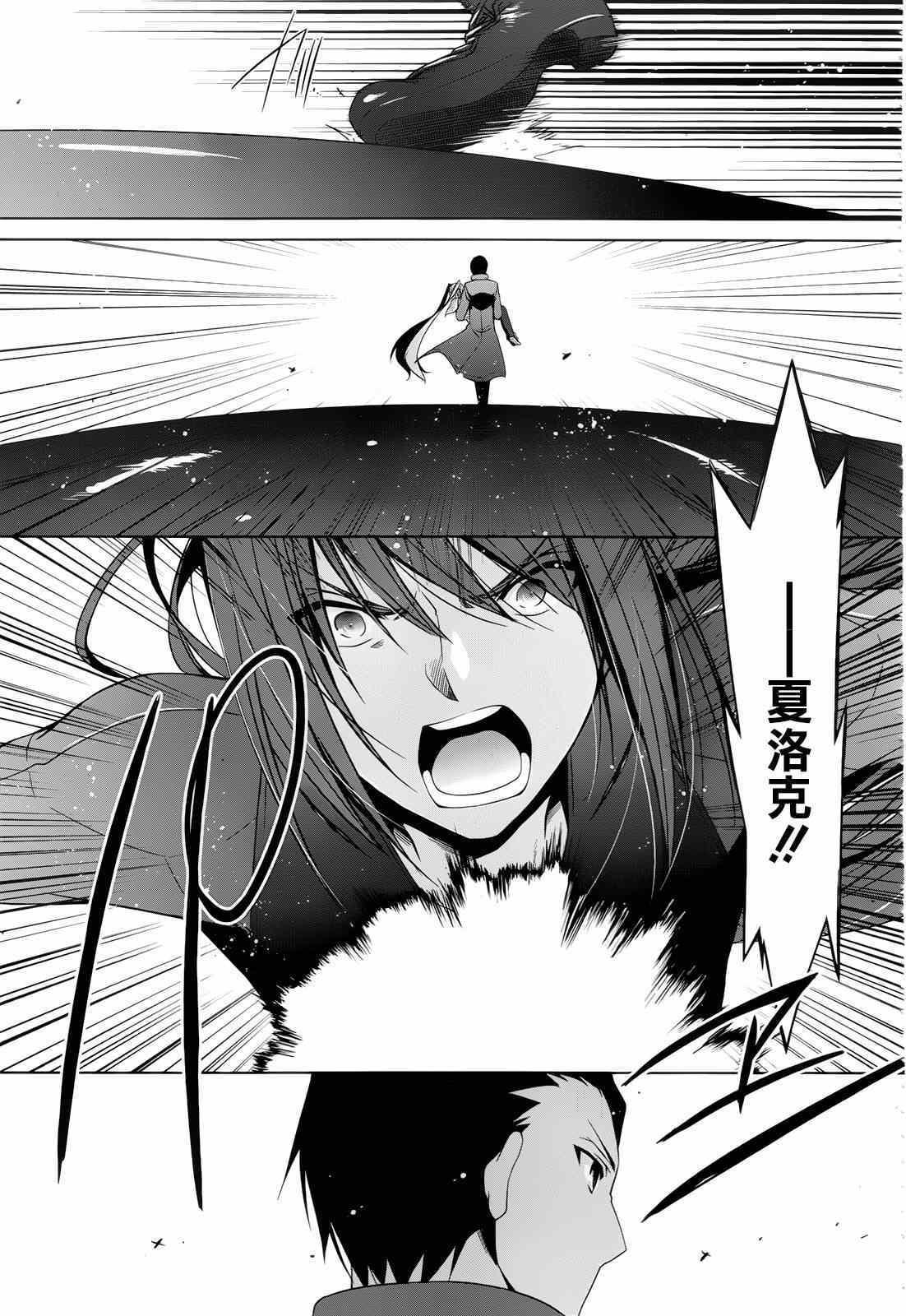 绯弹的亚莉亚韩漫全集-第60话无删减无遮挡章节图片 