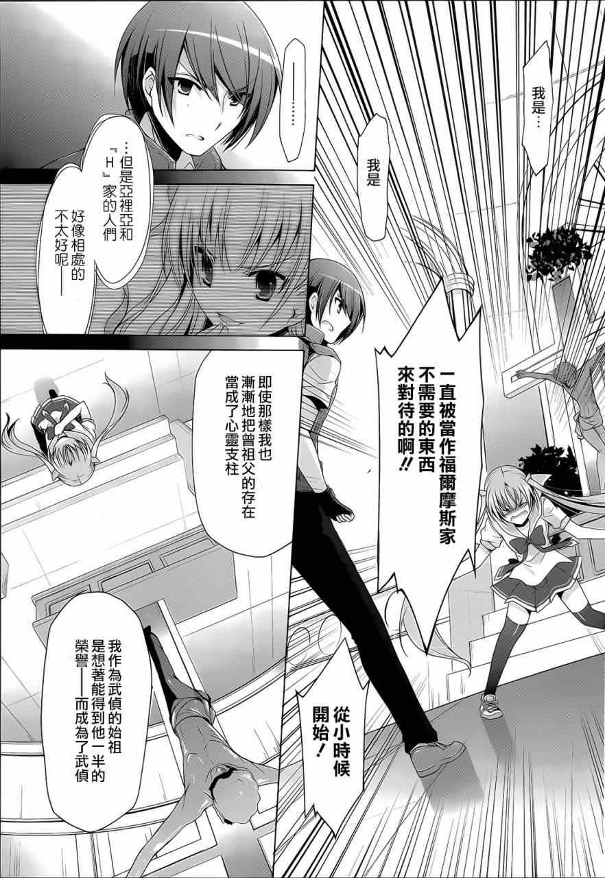 绯弹的亚莉亚韩漫全集-第61话无删减无遮挡章节图片 