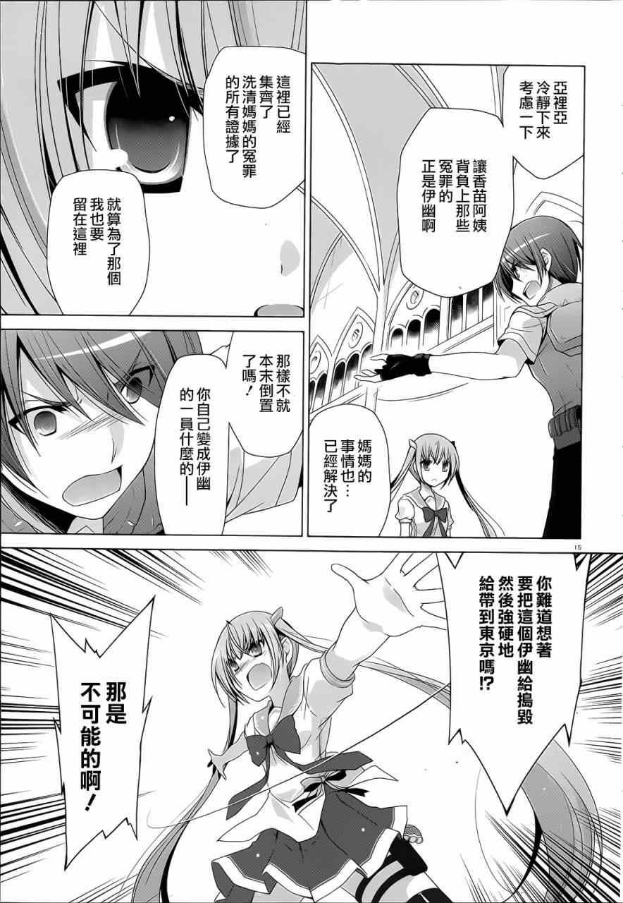 绯弹的亚莉亚韩漫全集-第61话无删减无遮挡章节图片 