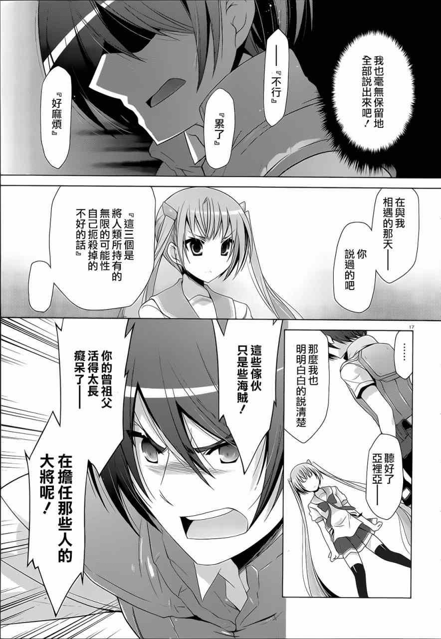 绯弹的亚莉亚韩漫全集-第61话无删减无遮挡章节图片 