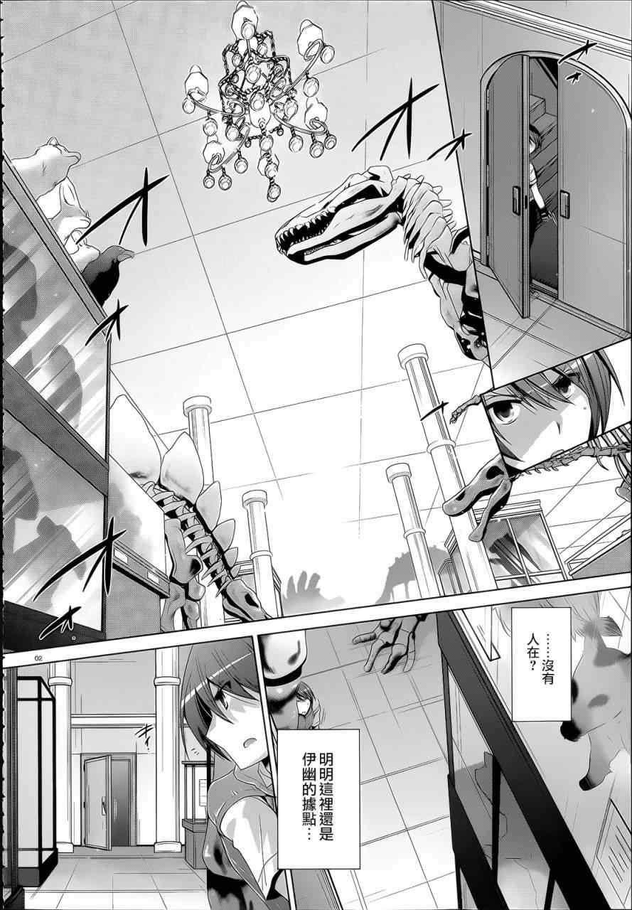 绯弹的亚莉亚韩漫全集-第61话无删减无遮挡章节图片 