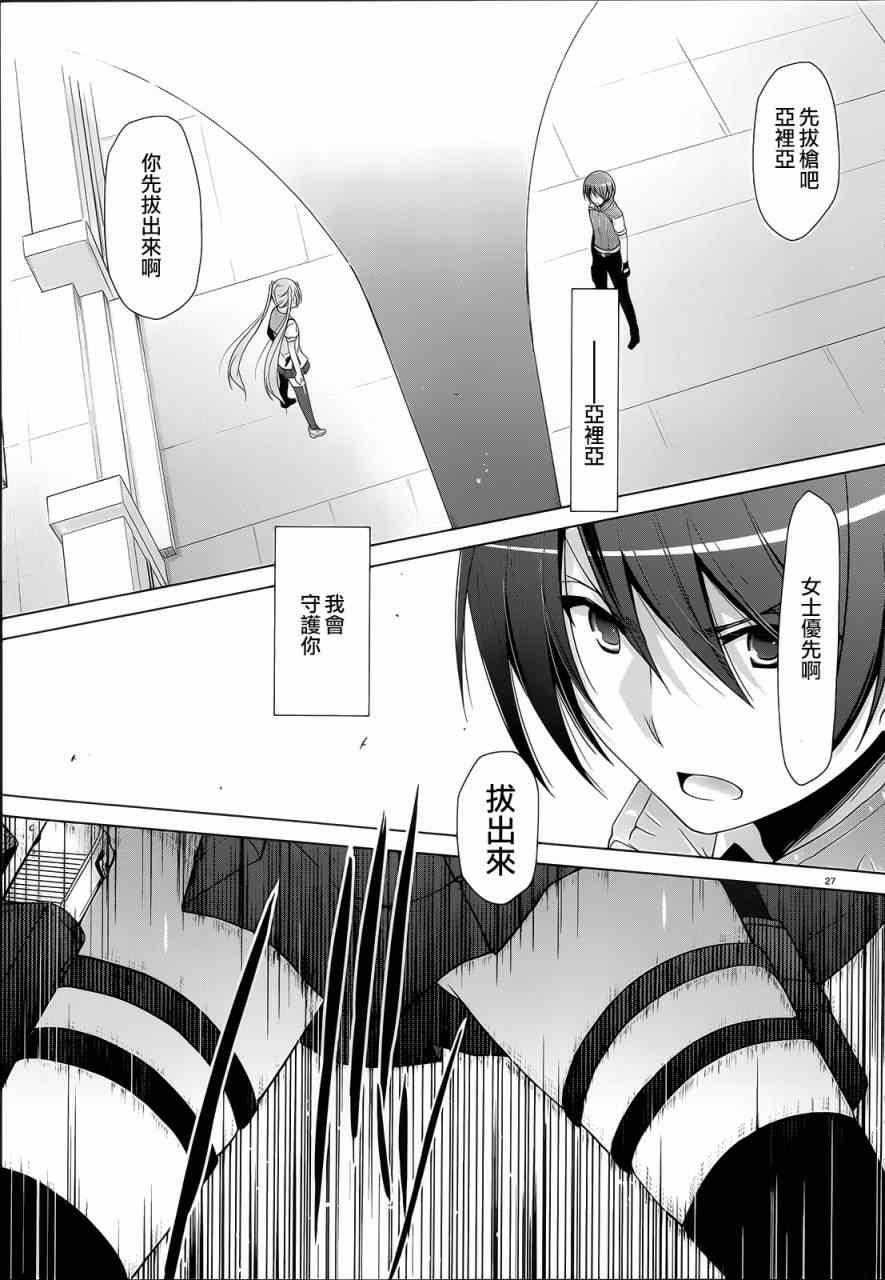 绯弹的亚莉亚韩漫全集-第61话无删减无遮挡章节图片 