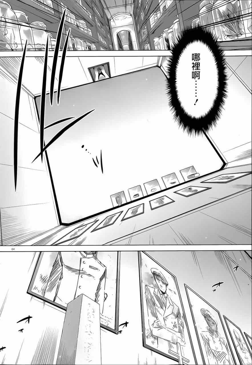 绯弹的亚莉亚韩漫全集-第61话无删减无遮挡章节图片 