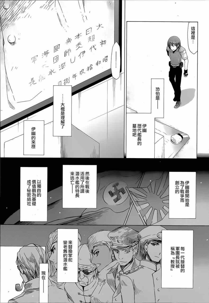 绯弹的亚莉亚韩漫全集-第61话无删减无遮挡章节图片 
