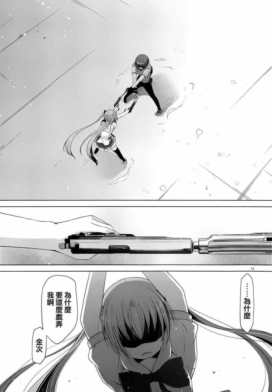 绯弹的亚莉亚韩漫全集-第62话无删减无遮挡章节图片 