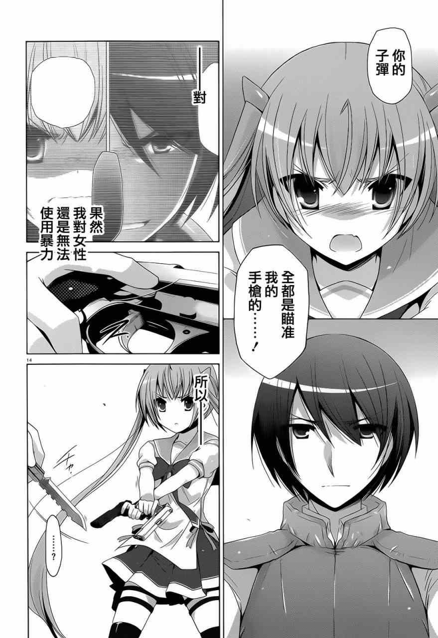 绯弹的亚莉亚韩漫全集-第62话无删减无遮挡章节图片 