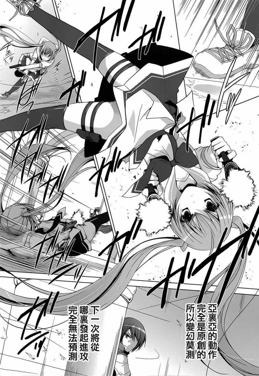 绯弹的亚莉亚韩漫全集-第62话无删减无遮挡章节图片 