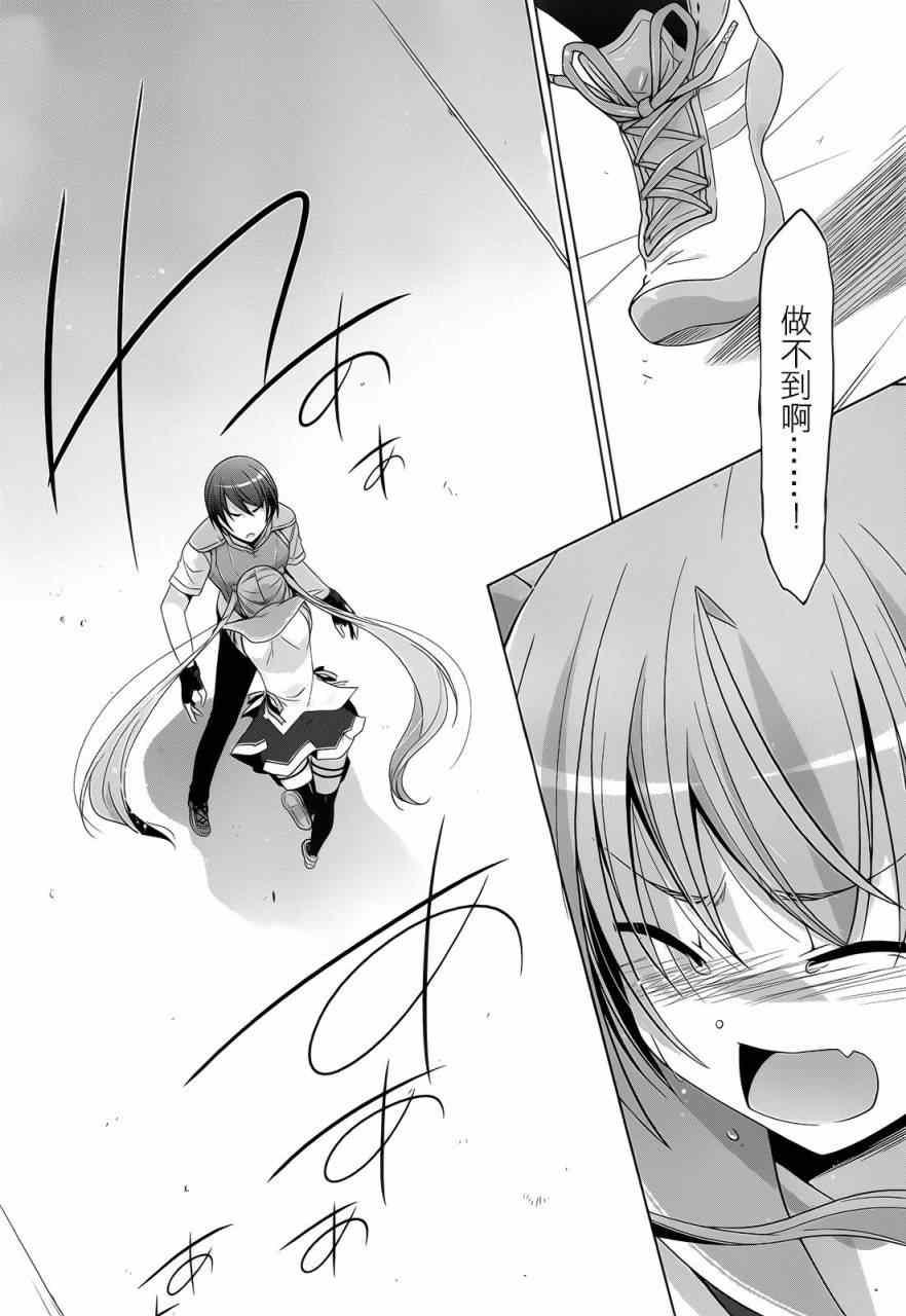 绯弹的亚莉亚韩漫全集-第62话无删减无遮挡章节图片 