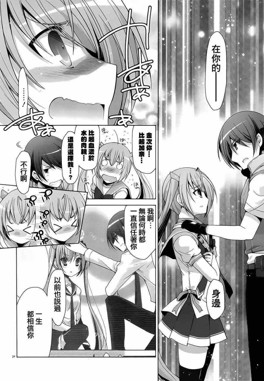 绯弹的亚莉亚韩漫全集-第62话无删减无遮挡章节图片 