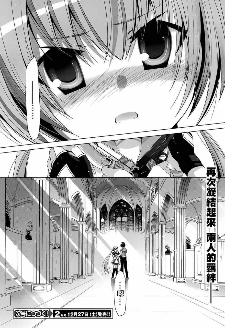 绯弹的亚莉亚韩漫全集-第62话无删减无遮挡章节图片 