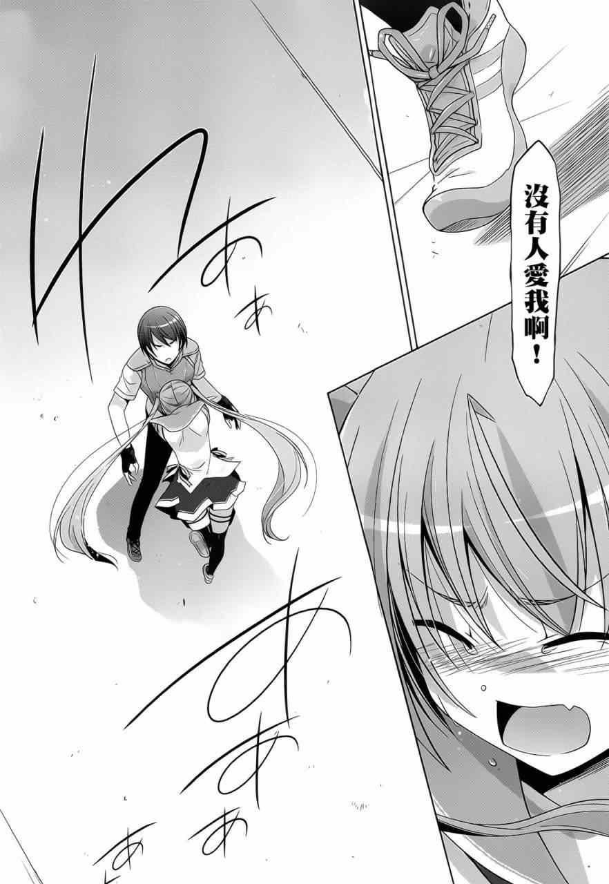 绯弹的亚莉亚韩漫全集-第62话无删减无遮挡章节图片 