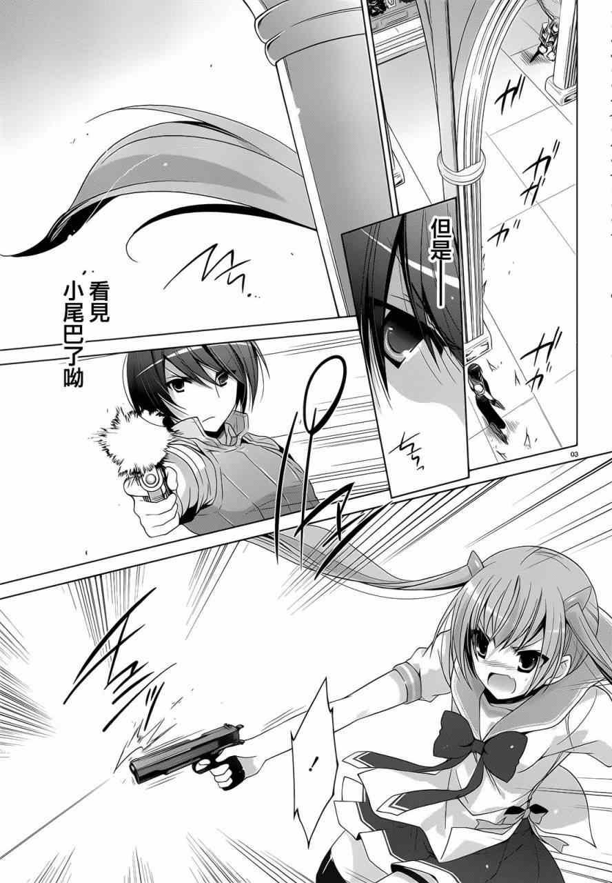 绯弹的亚莉亚韩漫全集-第62话无删减无遮挡章节图片 