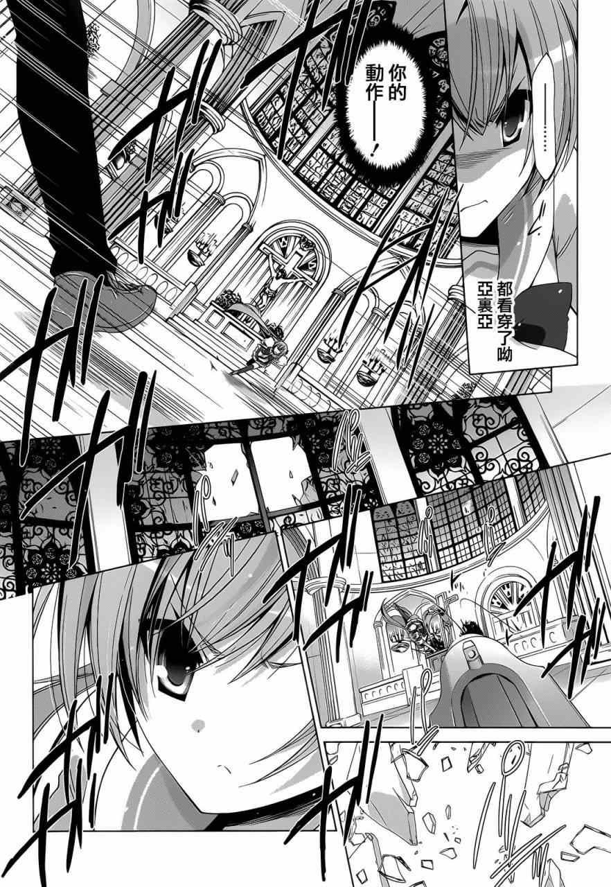 绯弹的亚莉亚韩漫全集-第62话无删减无遮挡章节图片 