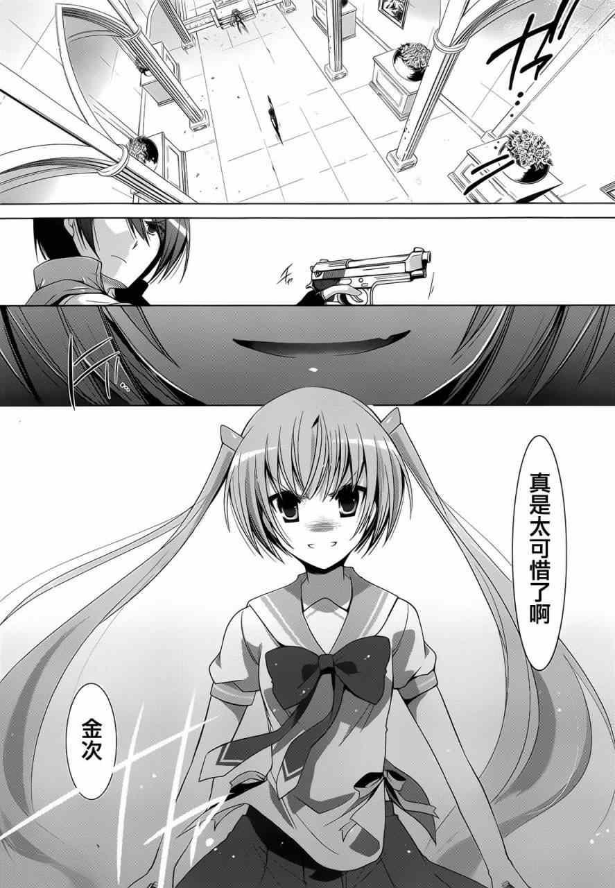 绯弹的亚莉亚韩漫全集-第62话无删减无遮挡章节图片 