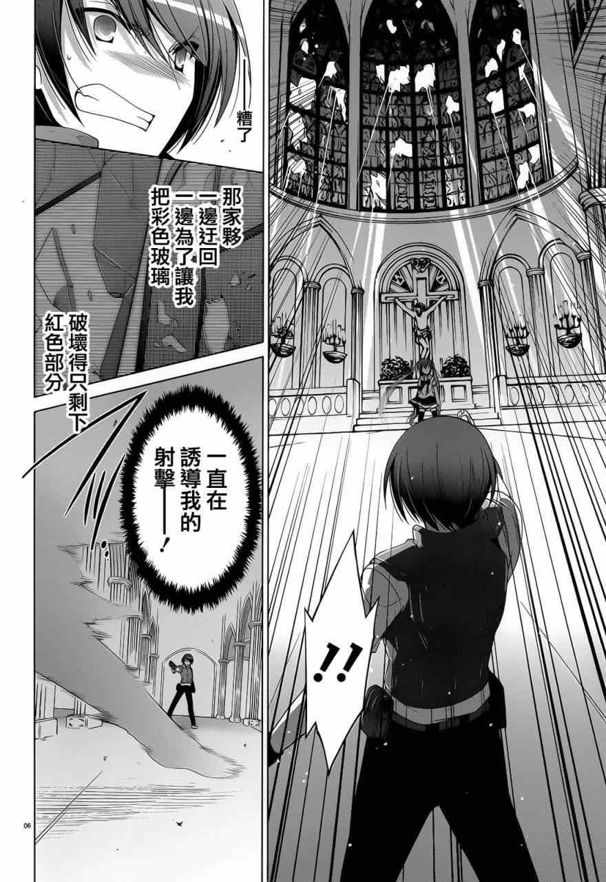 绯弹的亚莉亚韩漫全集-第62话无删减无遮挡章节图片 