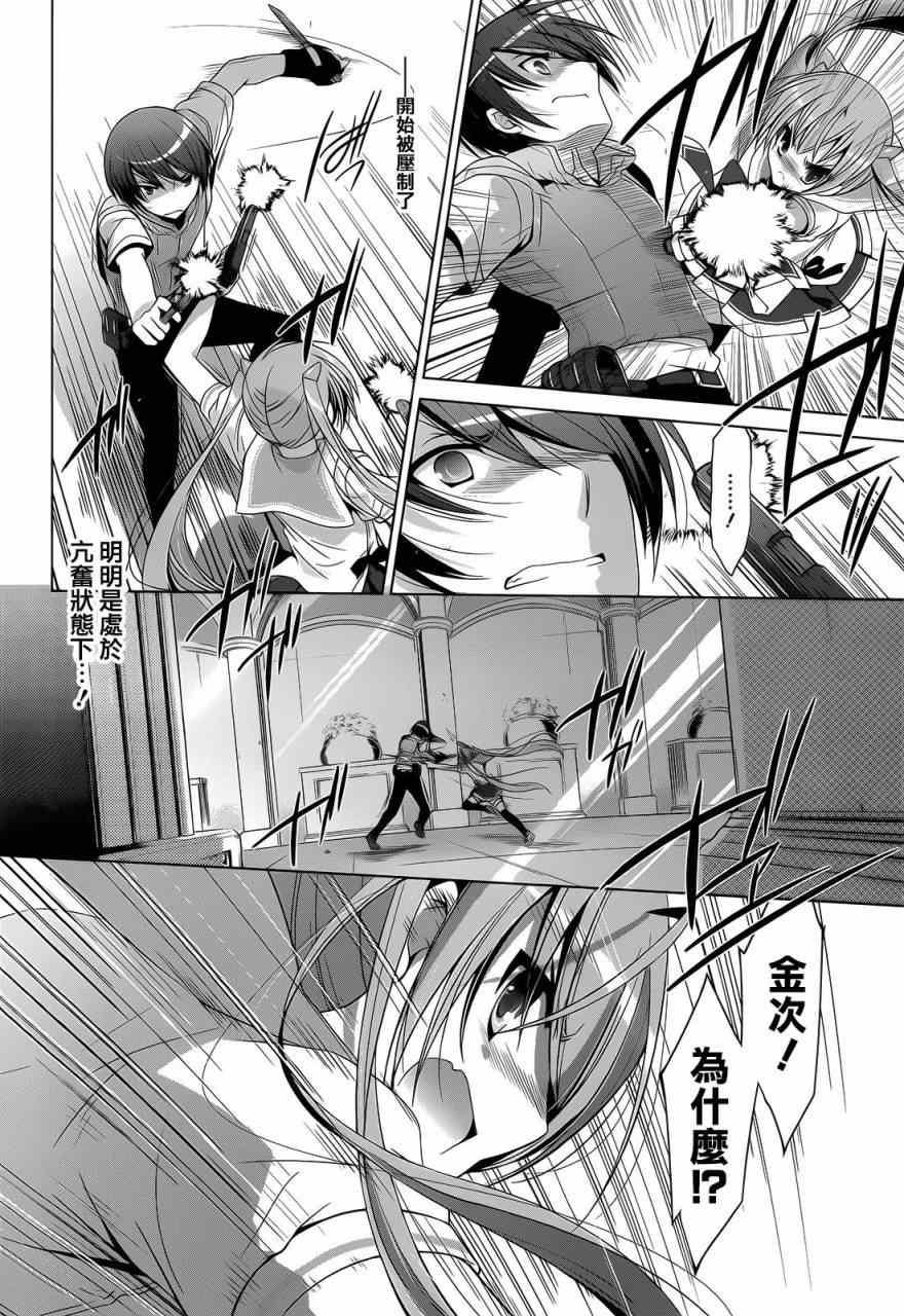 绯弹的亚莉亚韩漫全集-第62话无删减无遮挡章节图片 
