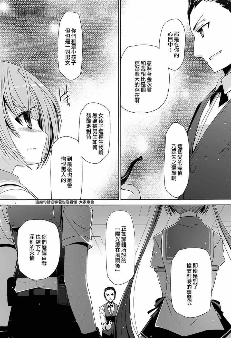 绯弹的亚莉亚韩漫全集-第63话无删减无遮挡章节图片 