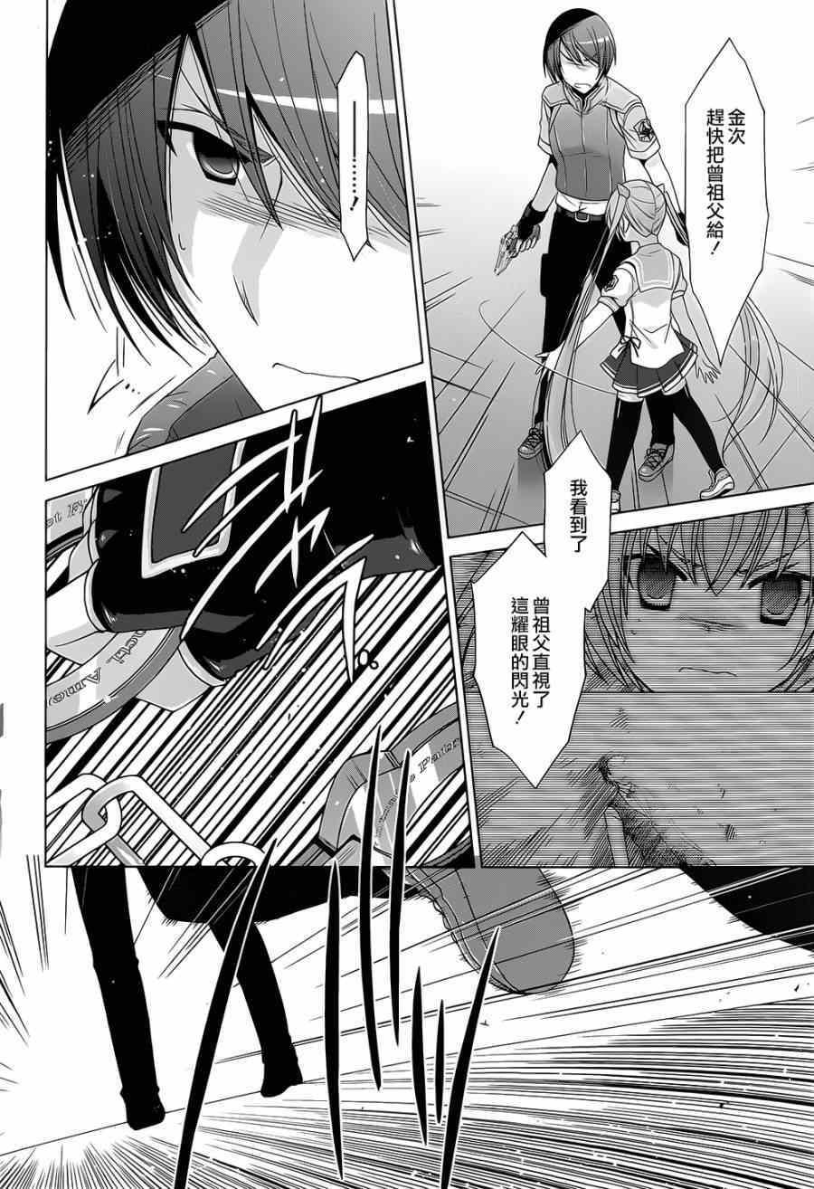 绯弹的亚莉亚韩漫全集-第63话无删减无遮挡章节图片 