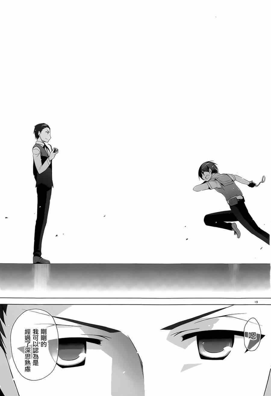 绯弹的亚莉亚韩漫全集-第63话无删减无遮挡章节图片 