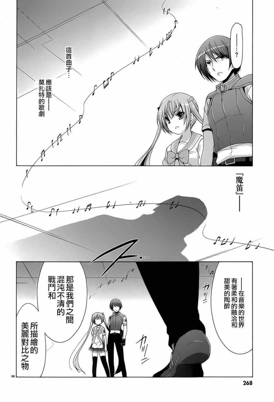 绯弹的亚莉亚韩漫全集-第63话无删减无遮挡章节图片 