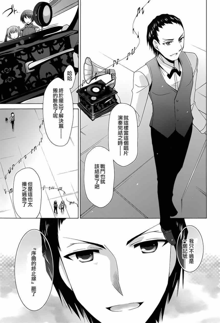 绯弹的亚莉亚韩漫全集-第63话无删减无遮挡章节图片 