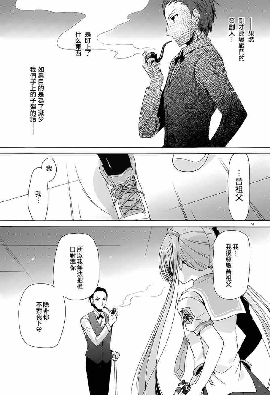 绯弹的亚莉亚韩漫全集-第63话无删减无遮挡章节图片 