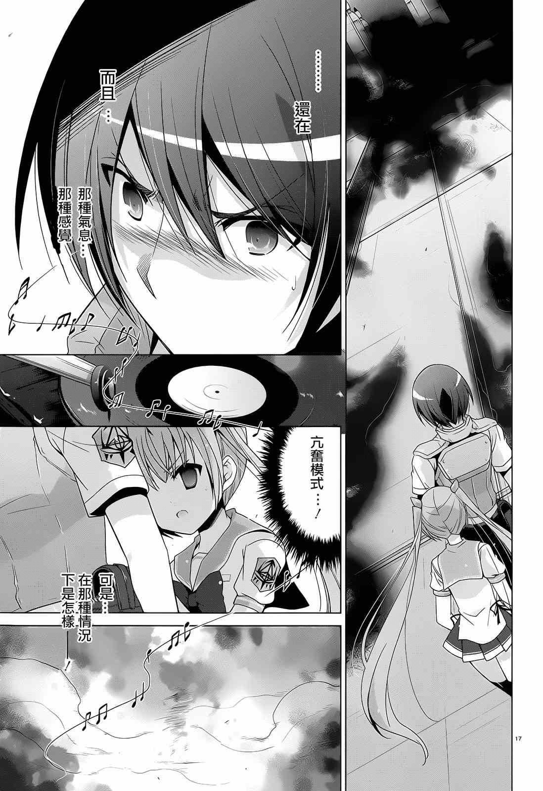 绯弹的亚莉亚韩漫全集-第64话无删减无遮挡章节图片 