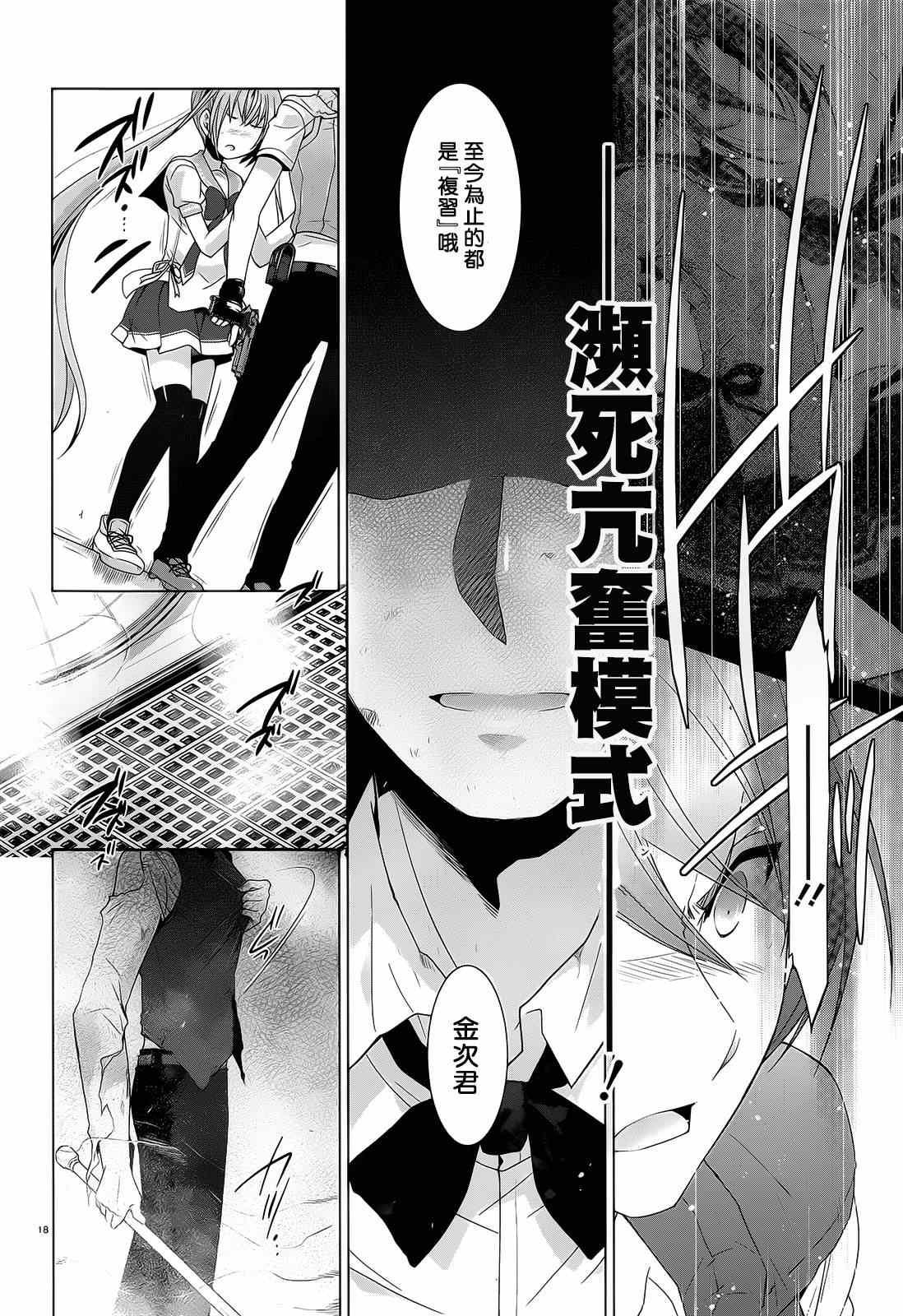 绯弹的亚莉亚韩漫全集-第64话无删减无遮挡章节图片 