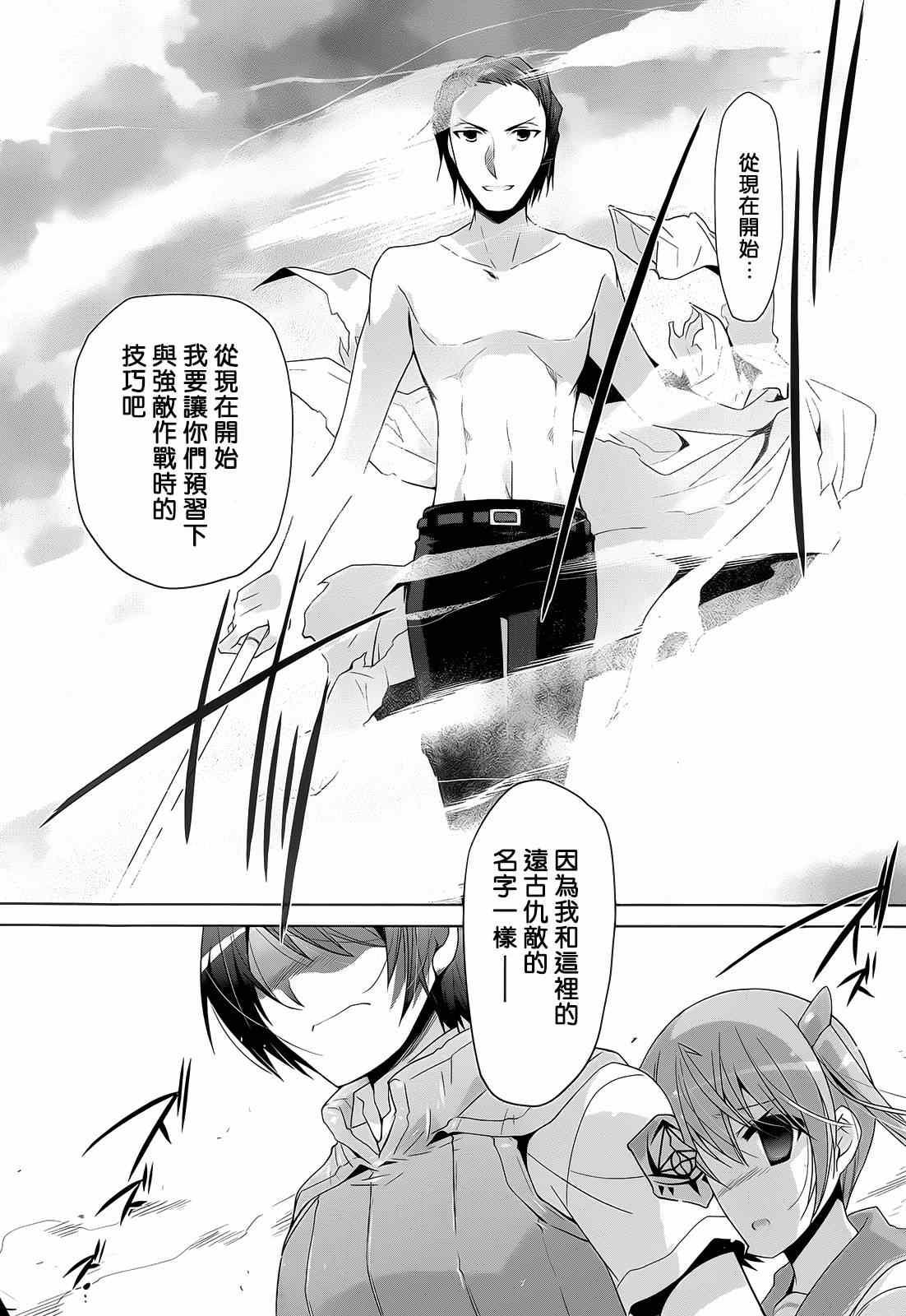 绯弹的亚莉亚韩漫全集-第64话无删减无遮挡章节图片 