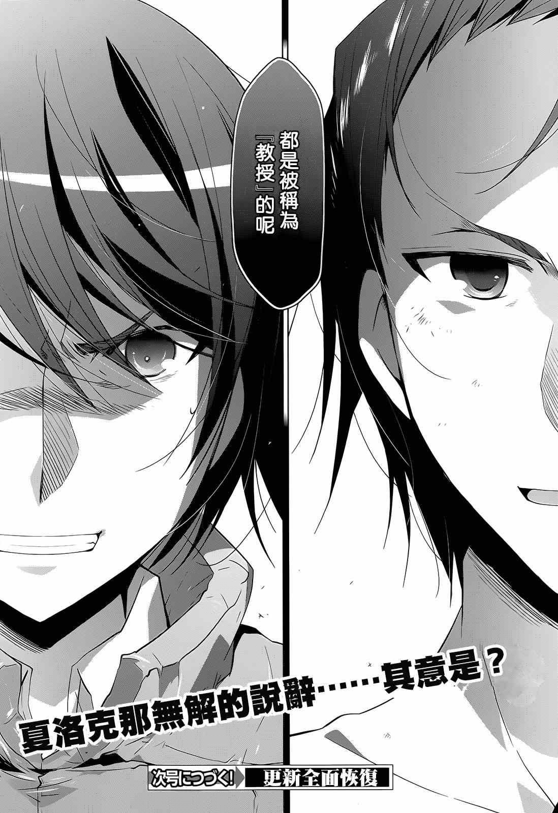 绯弹的亚莉亚韩漫全集-第64话无删减无遮挡章节图片 