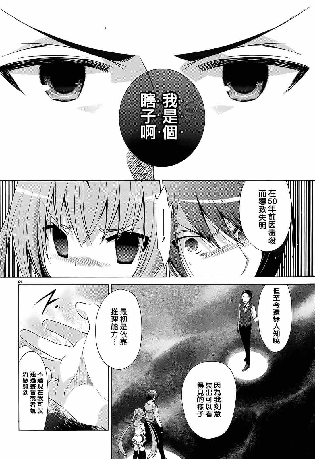 绯弹的亚莉亚韩漫全集-第64话无删减无遮挡章节图片 