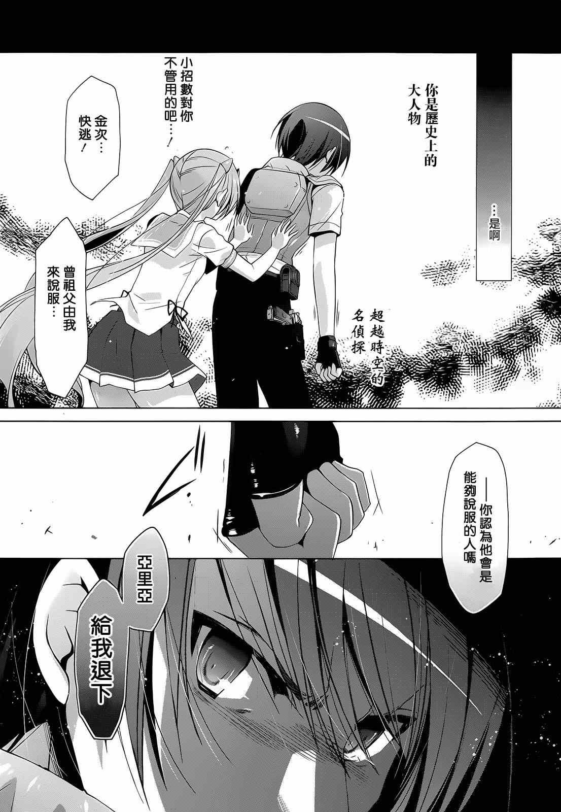 绯弹的亚莉亚韩漫全集-第64话无删减无遮挡章节图片 