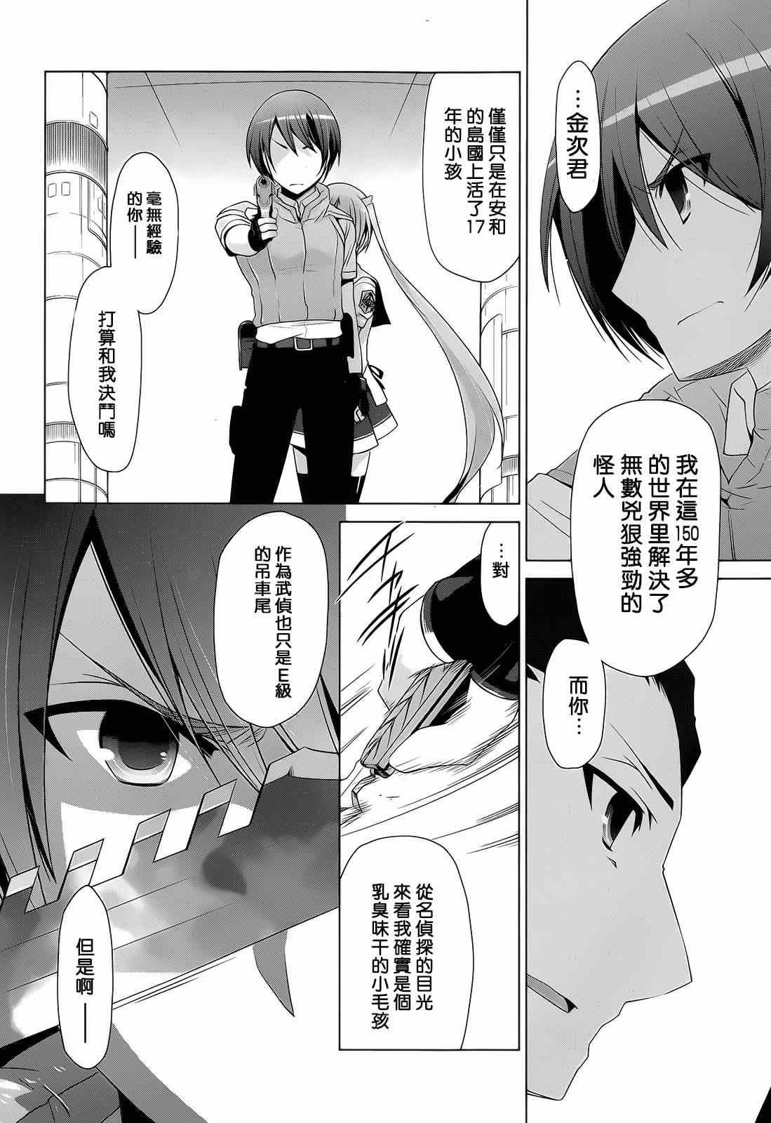 绯弹的亚莉亚韩漫全集-第64话无删减无遮挡章节图片 