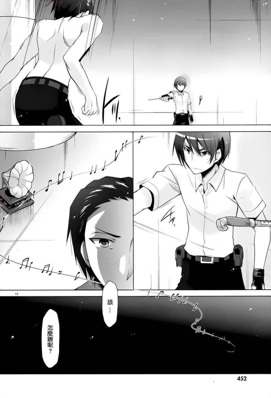绯弹的亚莉亚韩漫全集-第65话无删减无遮挡章节图片 