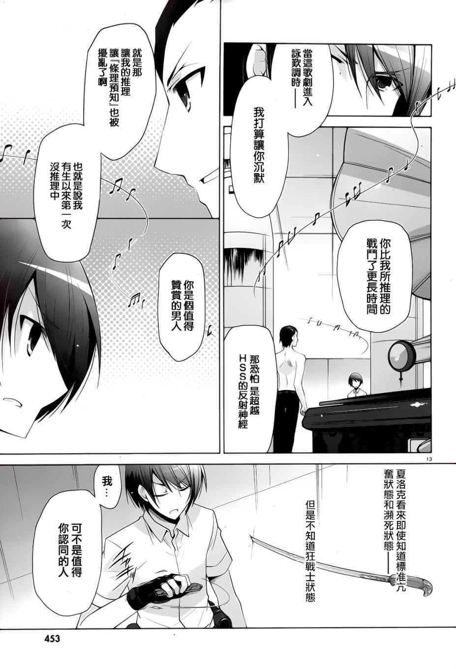 绯弹的亚莉亚韩漫全集-第65话无删减无遮挡章节图片 