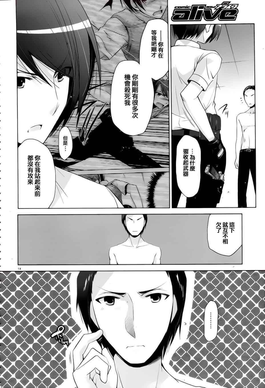 绯弹的亚莉亚韩漫全集-第65话无删减无遮挡章节图片 