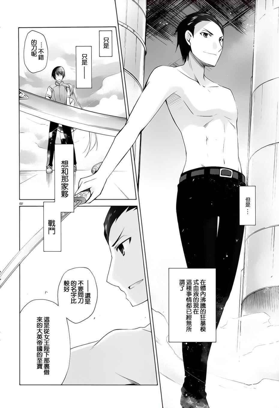 绯弹的亚莉亚韩漫全集-第65话无删减无遮挡章节图片 
