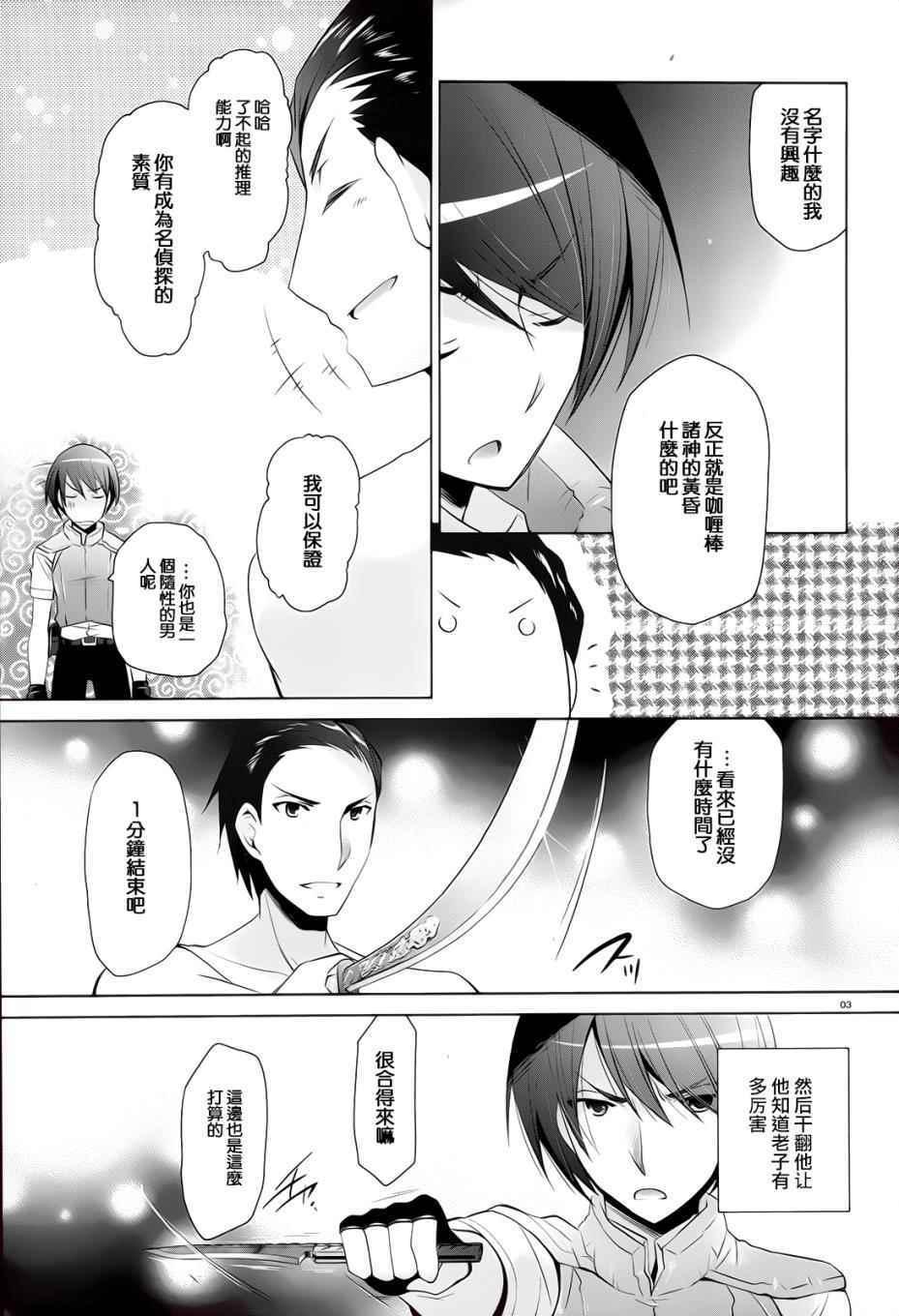 绯弹的亚莉亚韩漫全集-第65话无删减无遮挡章节图片 