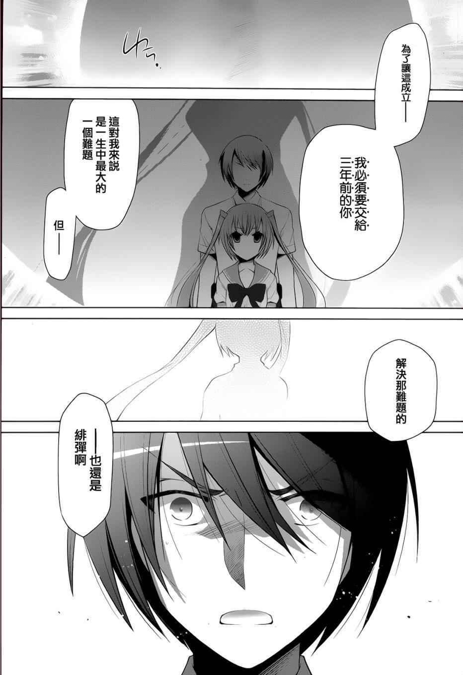 绯弹的亚莉亚韩漫全集-第65话无删减无遮挡章节图片 