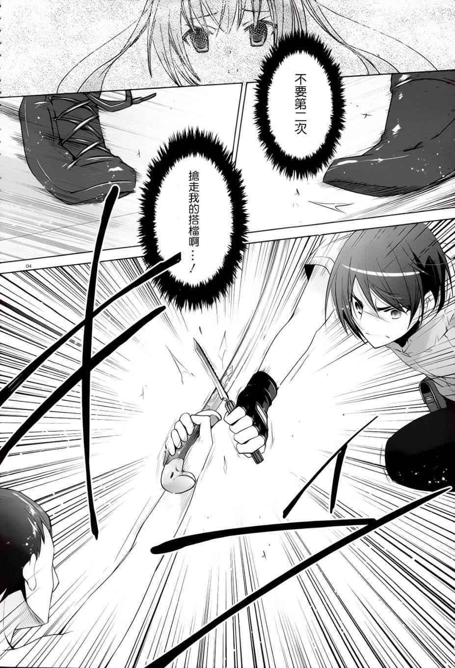 绯弹的亚莉亚韩漫全集-第65话无删减无遮挡章节图片 