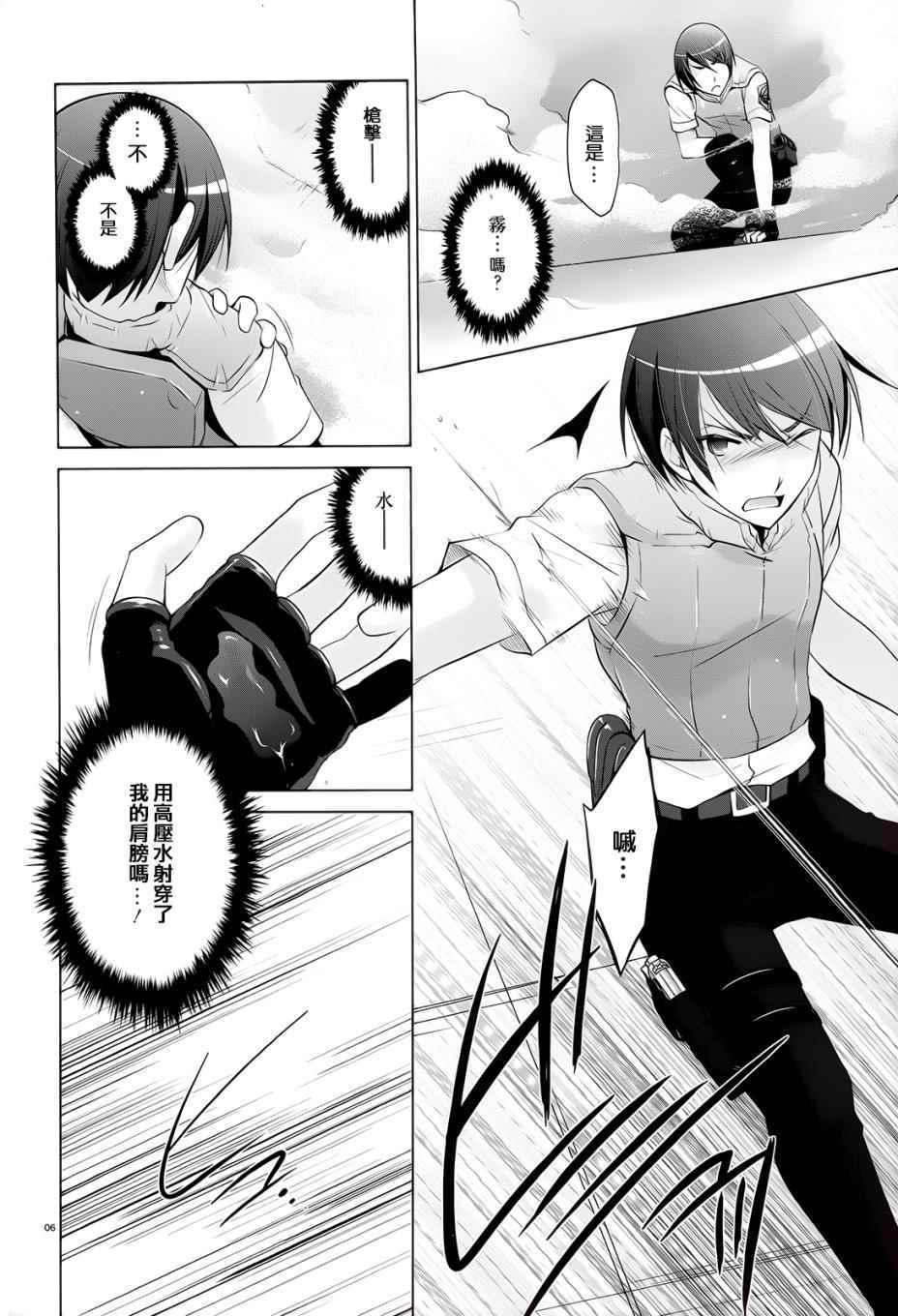 绯弹的亚莉亚韩漫全集-第65话无删减无遮挡章节图片 