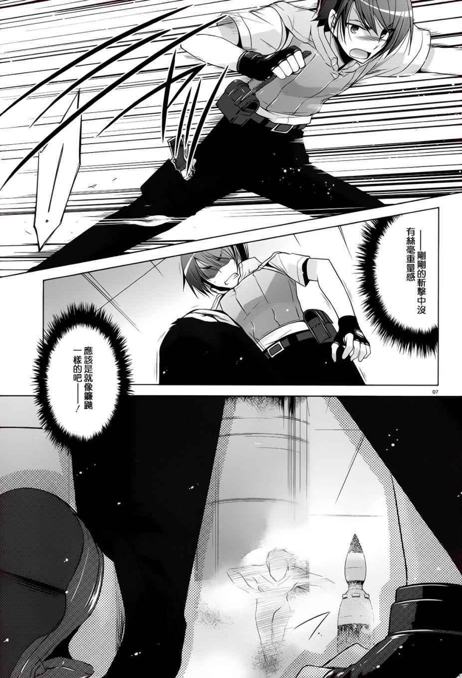 绯弹的亚莉亚韩漫全集-第65话无删减无遮挡章节图片 