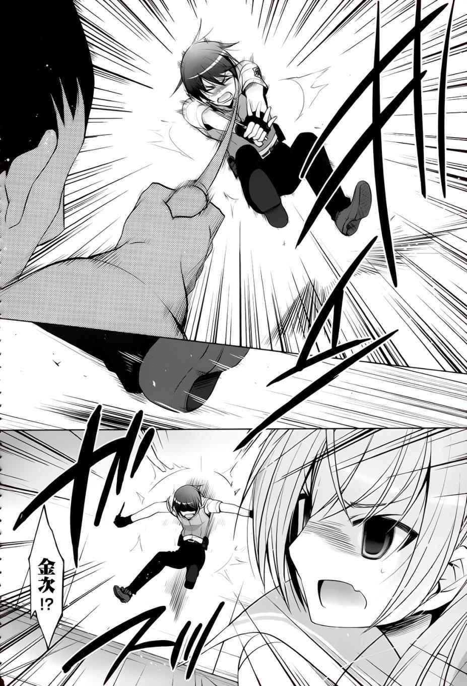 绯弹的亚莉亚韩漫全集-第65话无删减无遮挡章节图片 