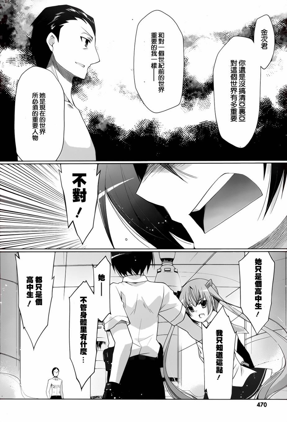 绯弹的亚莉亚韩漫全集-第66话无删减无遮挡章节图片 