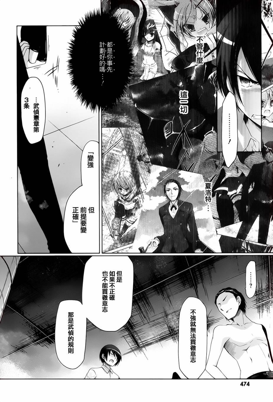 绯弹的亚莉亚韩漫全集-第66话无删减无遮挡章节图片 