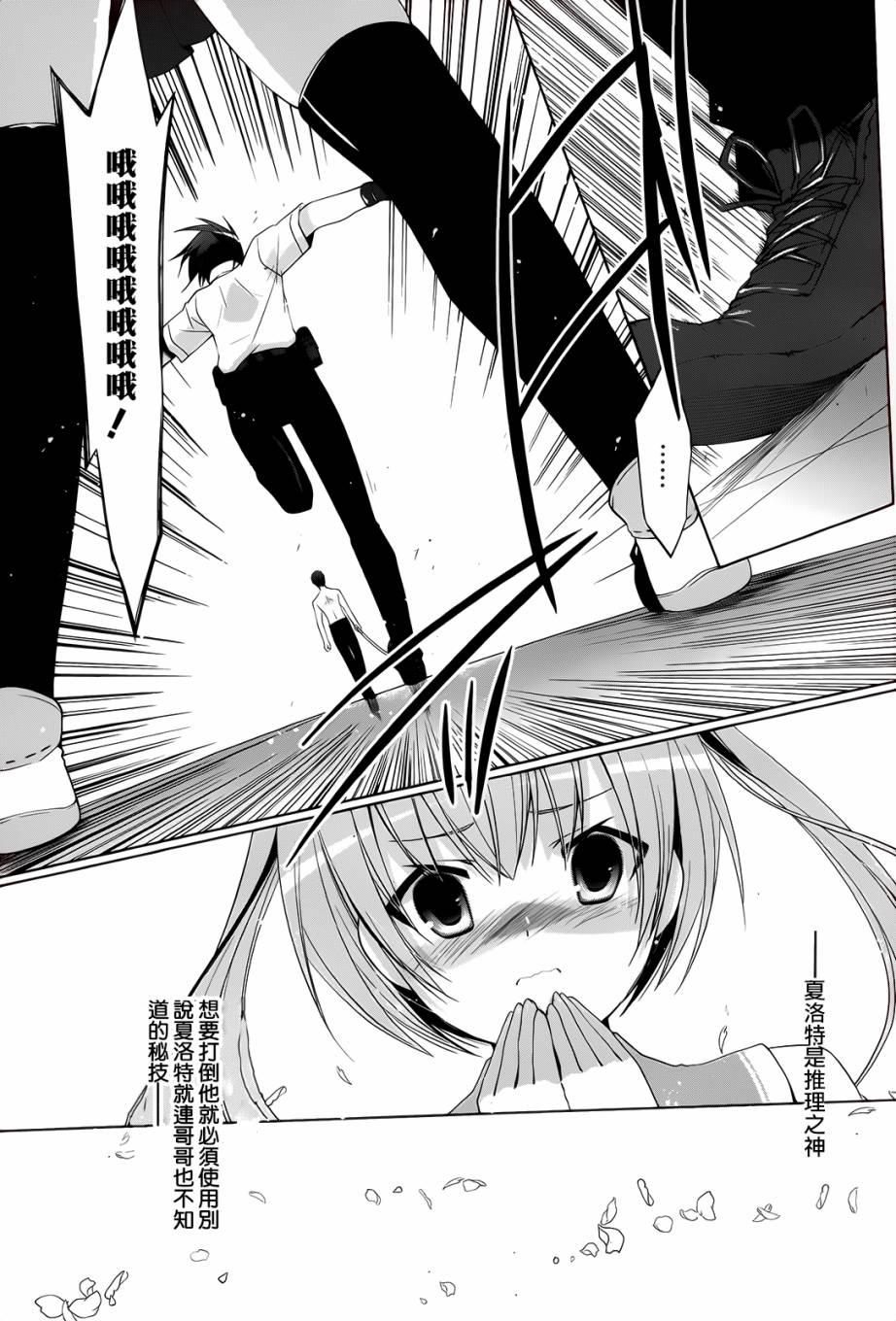 绯弹的亚莉亚韩漫全集-第66话无删减无遮挡章节图片 