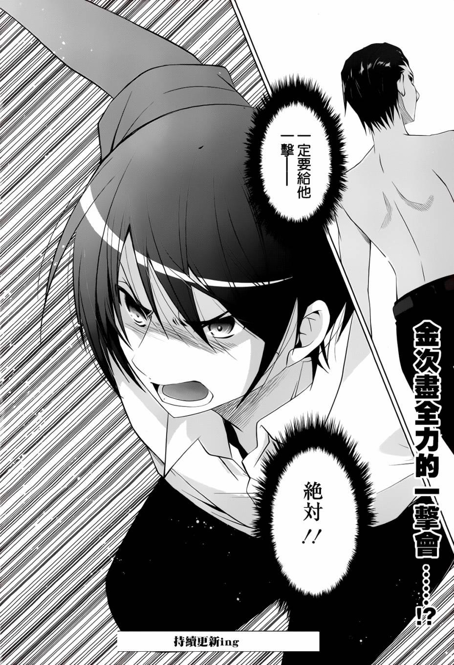 绯弹的亚莉亚韩漫全集-第66话无删减无遮挡章节图片 