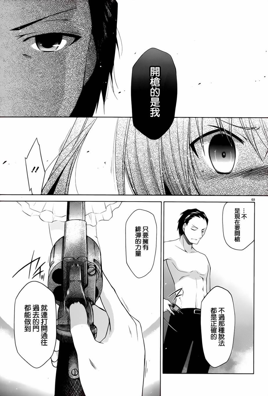 绯弹的亚莉亚韩漫全集-第66话无删减无遮挡章节图片 